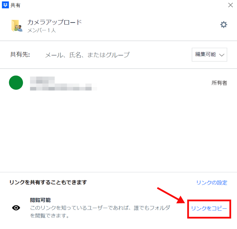 Dropboxのアカウントを持っていない人とファイルを共有する方法9