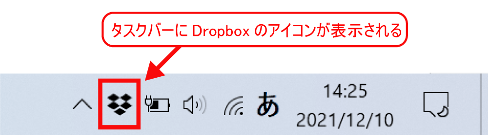 Dropboxのデスクトップアプリでファイルへアクセスできない場合の確認すること2