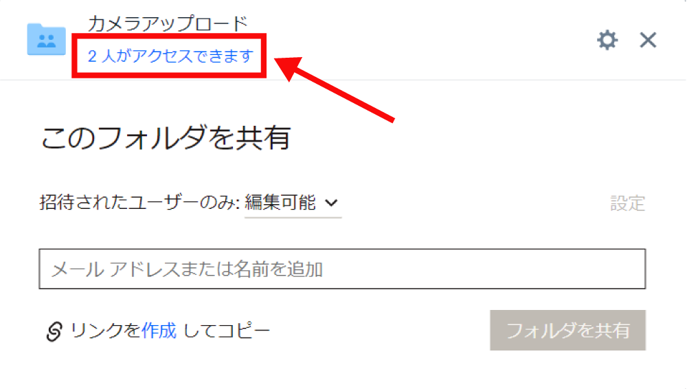 Dropboxで共有フォルダの所有者を変更する方法2