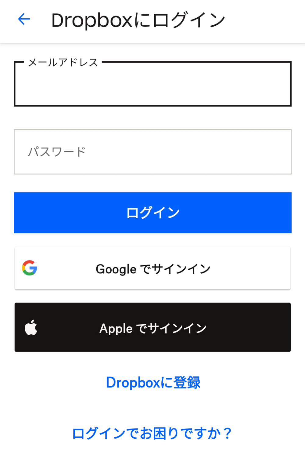 Dropboxをスマホで使う3